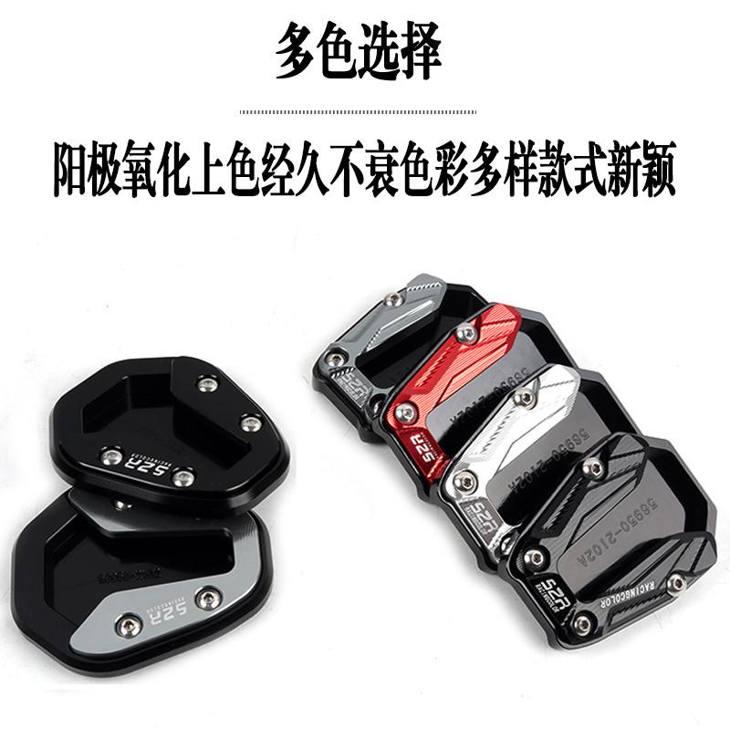 适用于贝纳利ThRK552X 侧边脚撑垫加大防滑垫 刹车加大增加摩擦脚