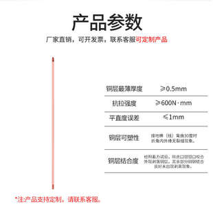 避雷针接地用地针接地引下线铜包钢家用防H雷接地棒162025