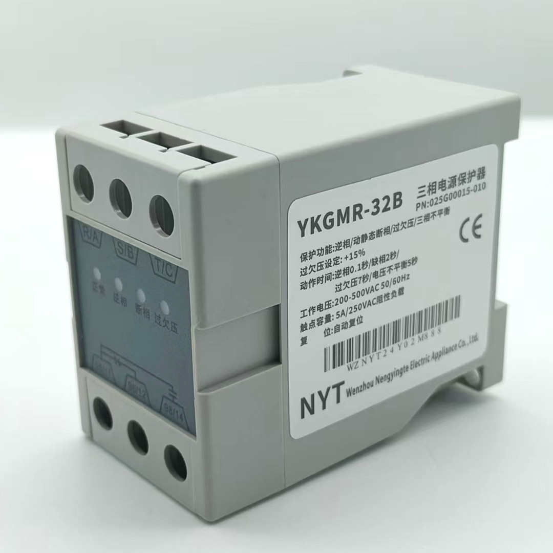 三相电源相序保护器GMR-32B空调压缩机过欠压相序继电器YKGMZR-32