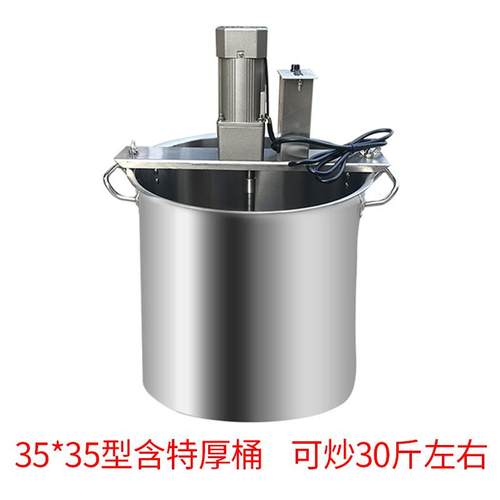 高档料机全自动i商用小型火锅底料搅炒拌馅机锅酱料辣椒酱豆瓣熬