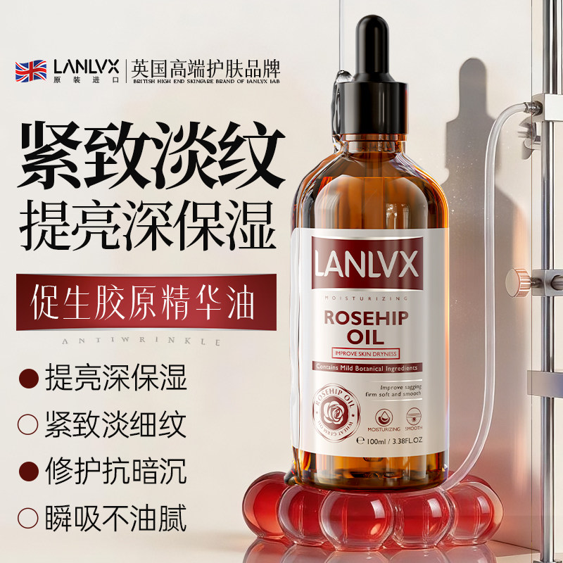 进口玫瑰面部精华油提拉紧致抗初衰老淡纹提亮以油养肤修护肤品