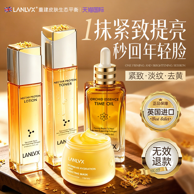 进口美白去黄提亮水乳套装紧致嫩肤抗皱老护肤品保湿补水官方正品