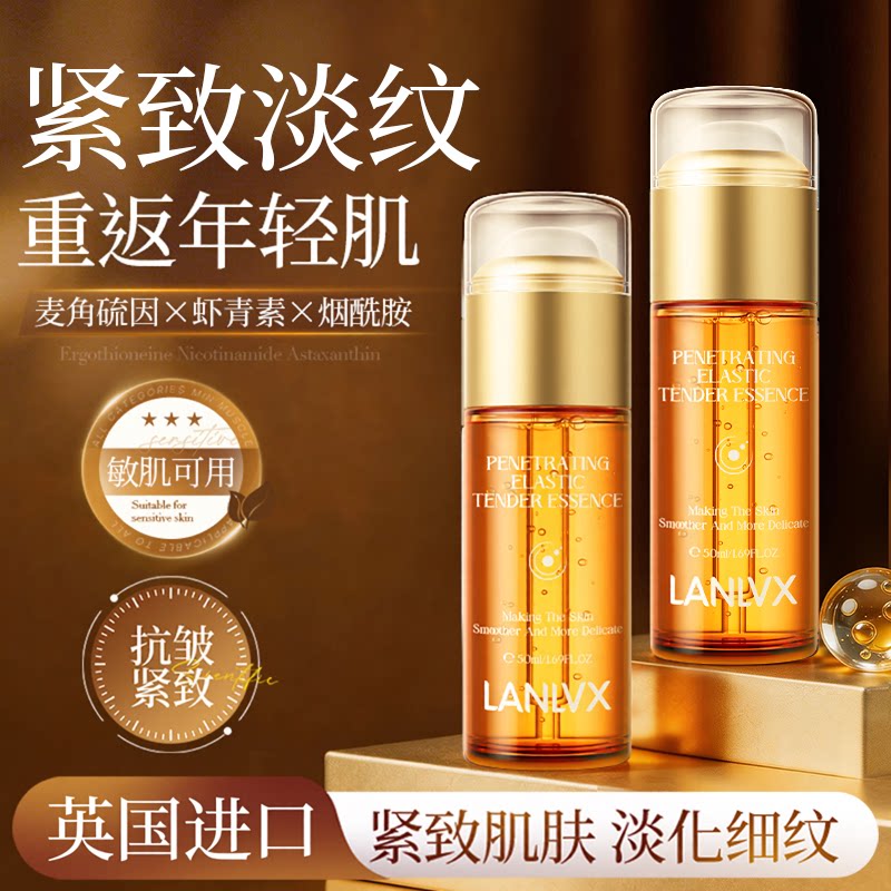 进口双抗精华液紧致抗皱抗初衰老淡纹抗氧化提亮去黄补水保湿正品