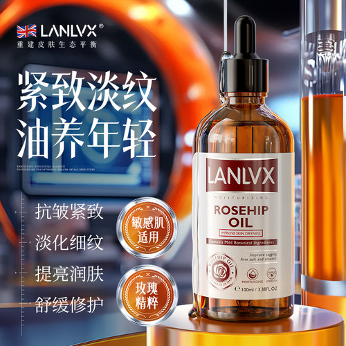 进口专研|以油养肤|紧致淡纹