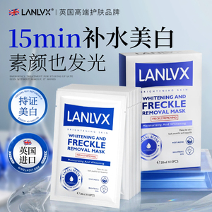 进口美白面膜淡斑补水保湿去黄气暗沉临期烟酰胺提亮肤色官方正品
