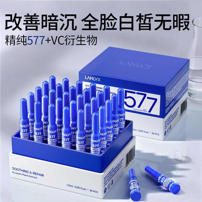 英国进口丨577次抛精华液图片