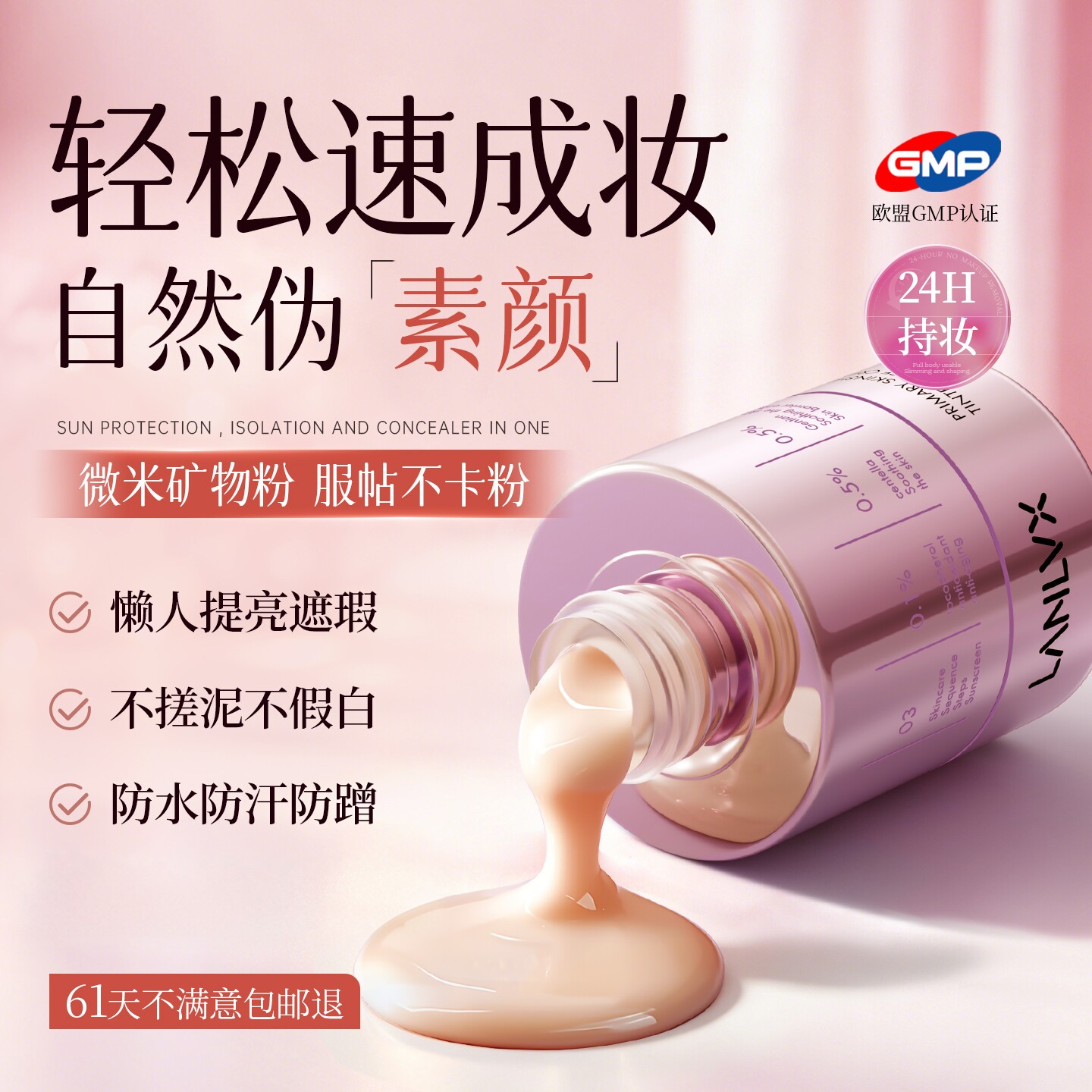 素颜霜脸部遮瑕三合一懒人霜美自然提亮肤色裸妆白官方正品旗舰店