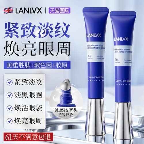 进口眼霜淡化细纹黑眼圈眼袋紧致
