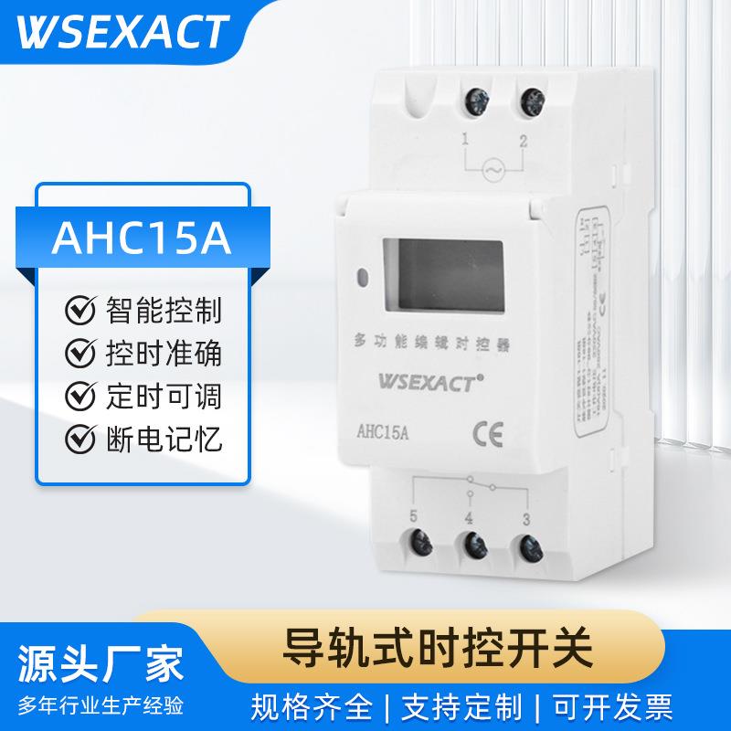 厂家导轨式定时器AHC15A28开28关、39组打铃功能、带倒计时