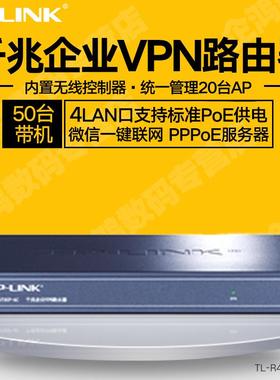 TP-LINKTL-R473GP-AC全千兆POE路由器48V标准POE供电路由管理AP