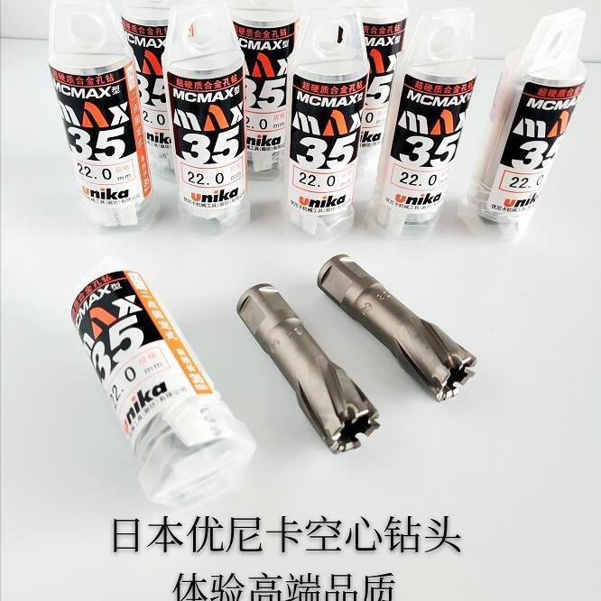 优尼卡不锈钢专用开孔器MCS型薄钢板铁板合成版钻空打眼扩孔钻头