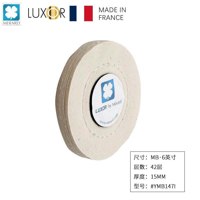 法国LUXOR梅拉德抛光布轮MB系列6英寸宽15mm厚棉质抛光轮,玩具/童车/益智/积木/模型,其它,淘宝优惠券,粉丝福利购,淘宝优惠卷