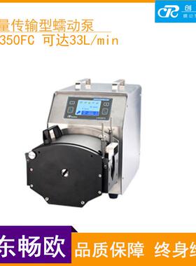 蠕动泵GL350/GL350FJ/GL350LC/GL350FC大流量33L批量传输型工业