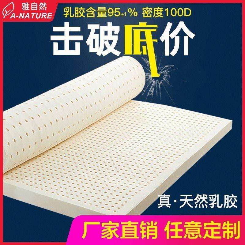 雅自然泰国天然乳胶床垫可折叠1.5m1.8米双人床垫加厚床褥可