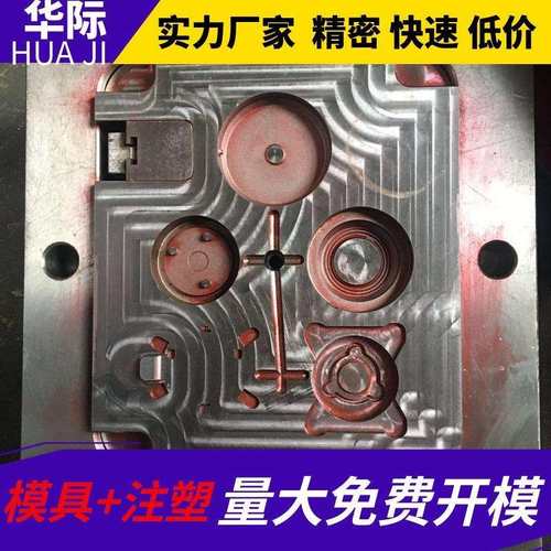 塑料外壳制品塑料件塑料配件模制造注塑机模具