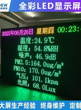 led显示屏高亮led户外大屏广告P4全彩显示屏电子宣传屏酒店大厅屏