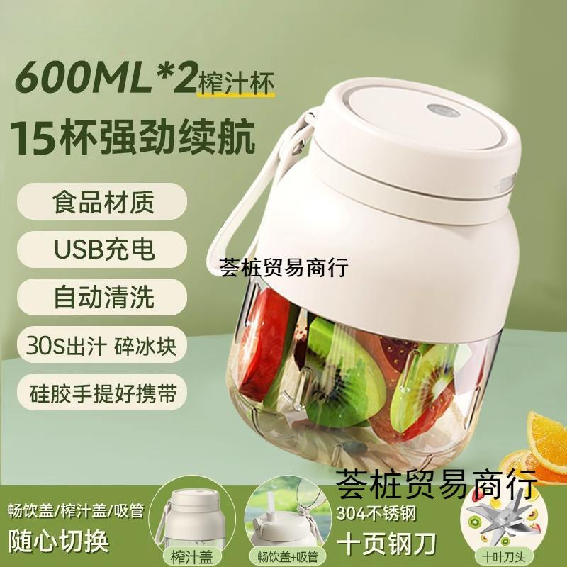 榨汁机大容量全自动多功能家用学生宿舍户外无线便携式电动榨汁杯
