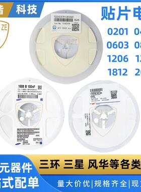 贴片陶瓷电容CL31B103KDCNNNC120610NF103K250V10%X7R材质