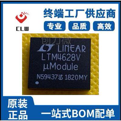 现货LTM4628IVLTM4628EVLTM4628VLGA144双降压控制器拍前咨询