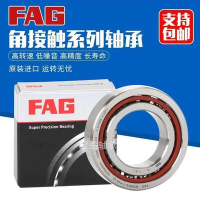 FAG德国进口精密轴承P4级B7200720172027203-C-XL-T-P4S-UL