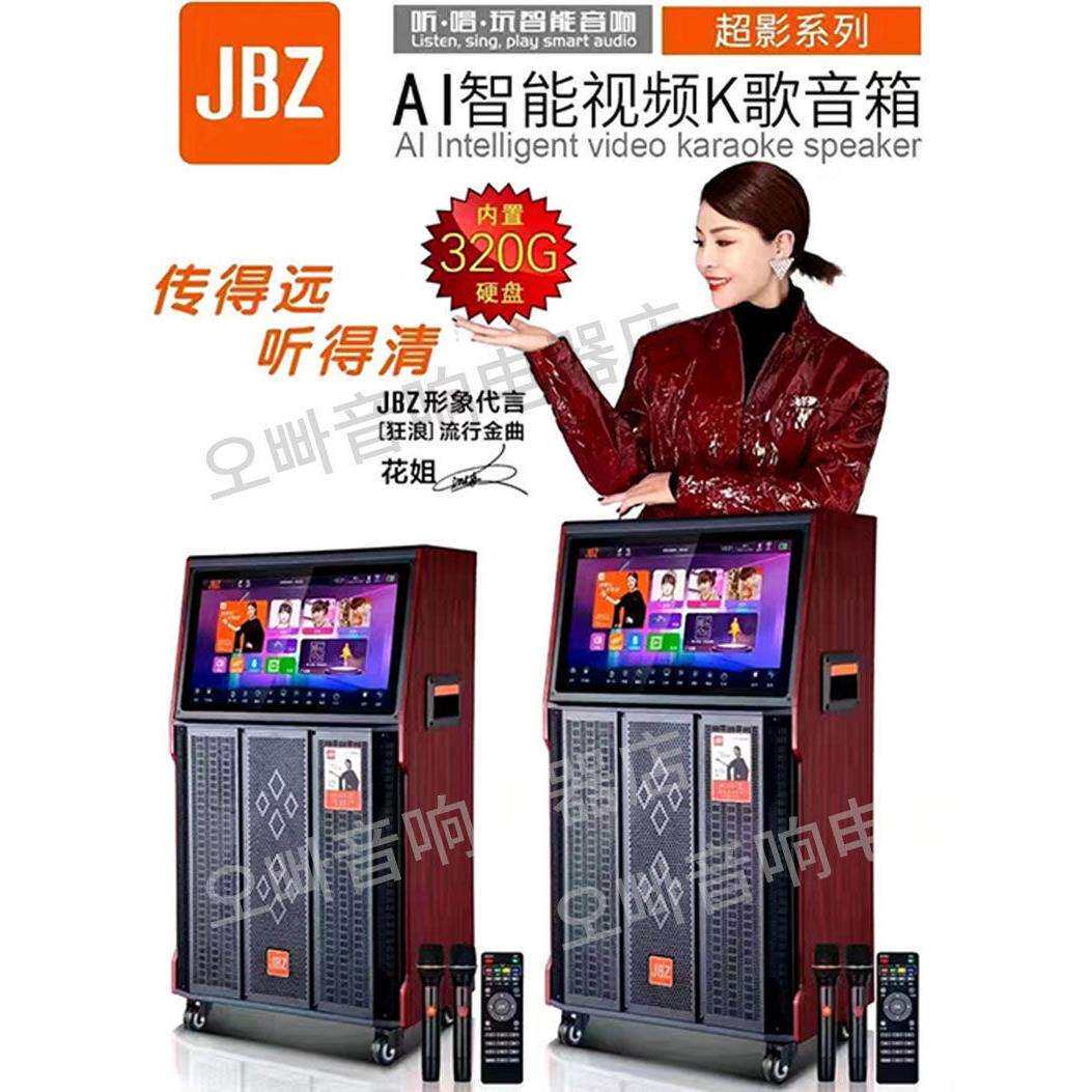jbz广场舞户外视频拉杆音响声卡重低音大音量大功率大屏触摸屏
