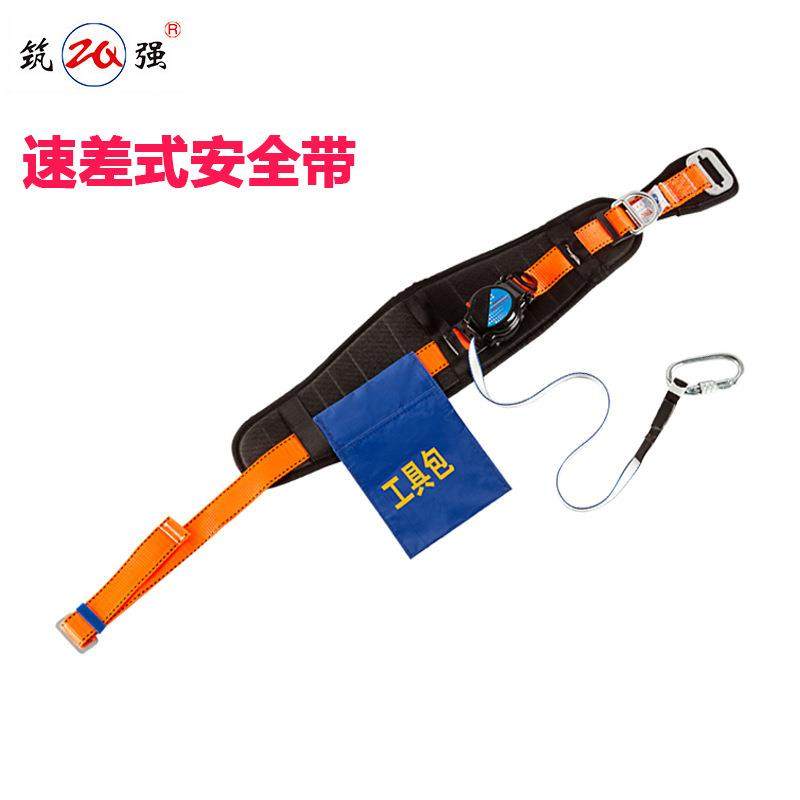 国标单腰式速差式安全带建筑工地便携式腰带8寸防坠高空作业落保,机械设备,橡胶设备,淘宝优惠券,粉丝福利购,淘宝优惠卷