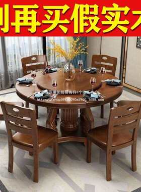 餐桌套装实木餐桌椅组合饭桌家用餐台小户型圆桌子吃饭歺桌套家具