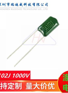 CL11涤纶电容器3A102J1000PF1NF1000V聚酯膜绿色电容1000V102