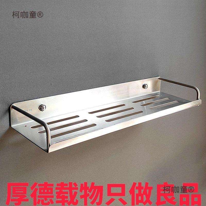 置物架加厚304不锈钢免钉打孔壁挂式墙上卫生间厨房路由器麦太保