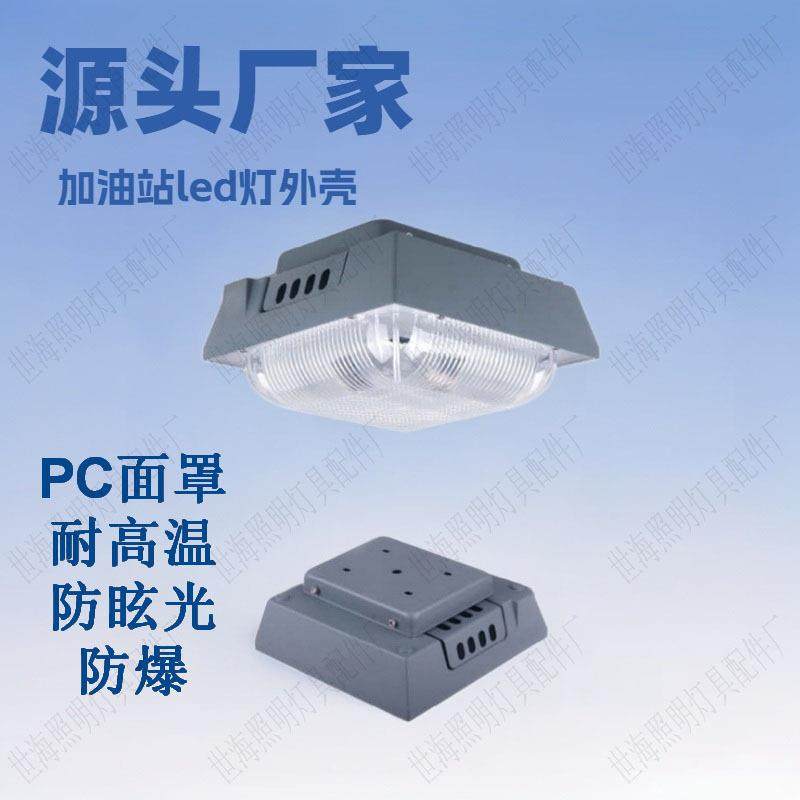 高地铁站防眩光照明灯PC工矿灯吸顶式方形明装led油站灯外壳套件,玩具/童车/益智/积木/模型,其它,淘宝优惠券,粉丝福利购,淘宝优惠卷