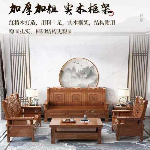 中式全实木沙发组合简约2024新款木头农村古典雕花客厅家具X20