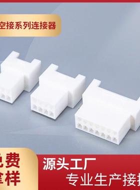厂家供应PHB空接双排连接器PHB-2x2R母壳接插件2.0mmPHB空接胶壳