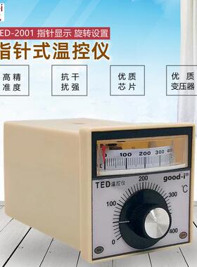 指针式温控器TED-20012002烤箱温控仪2302电饼铛温控表温控开关