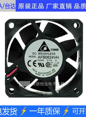 DELTA/台达AFB0624VH602524V3.36W双滚珠散热风扇