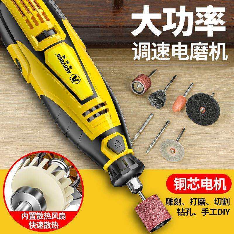 德国阿斯珈电磨机小型手持雕刻工具电动打磨机抛光神器手磨雕刻机