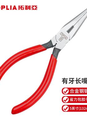 拓利亚EP033004多功能迷你有牙尖嘴钳尖口钳尖咀钳夹持钳5英寸