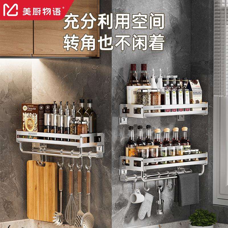 304不锈钢厨房置物架壁挂式调料架多功能家用厨具菜板勺子挂钩架