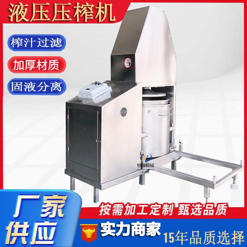 爆浆蓝莓鲜果冷榨萃取机浸提咖啡原汁挤压式榨汁机液压压榨机