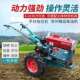 手扶拖拉机柴油机农用小型耕田8 22马力旋耕机开沟起垄机水田旱地