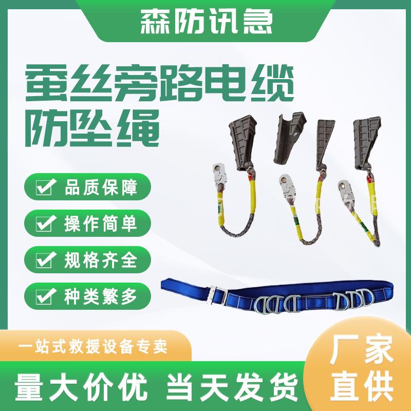 旁路电缆防坠器安全绳防坠自锁器钢丝绳速差自控器高空作业缓降器