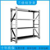 304不锈钢货架仓储重型商用多层加厚超市置物承重架子仓库食品级