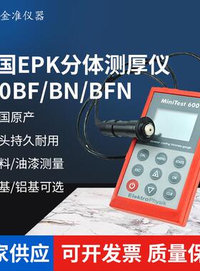 德国EPKMiniTest600BF涂层测厚仪600BN镀层测厚仪BFN漆膜仪