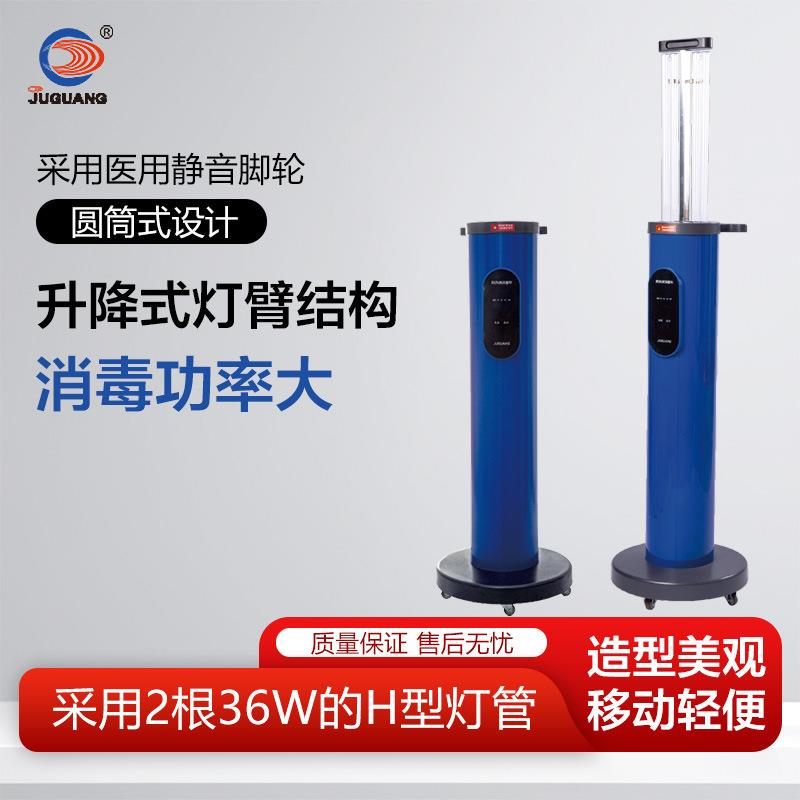 江苏巨光紫外线消毒车ZXC-D型灯架可升降消毒车