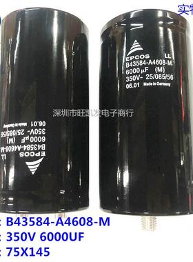 350V6000UF75*145B43584-A4608-M1底部带螺丝