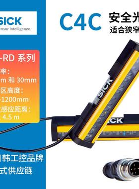 西克C4-RD光栅光幕C4C-EC05510A10000保护高度150-1200mm光幕