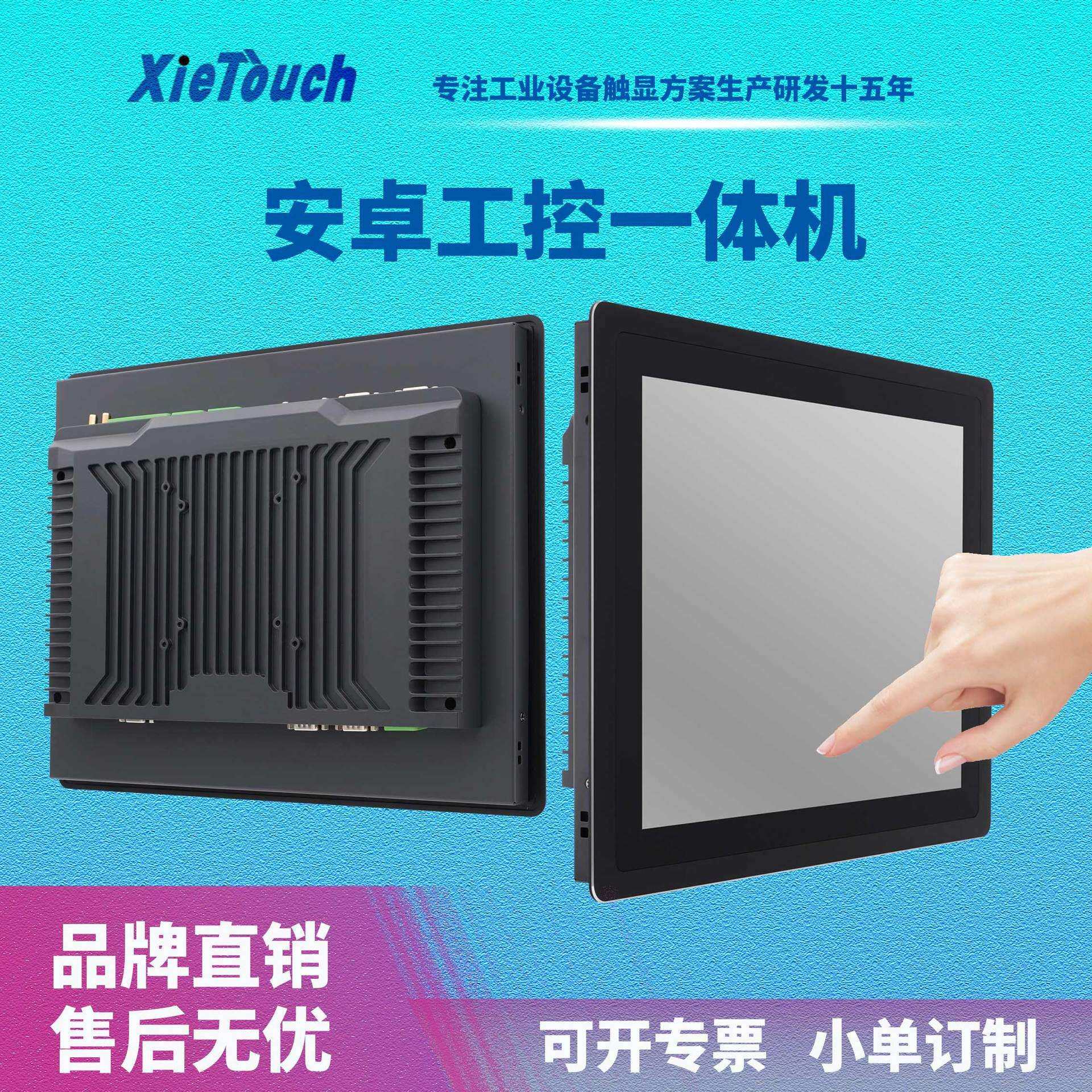 12.1寸工控一体机嵌入式机箱金属结构件