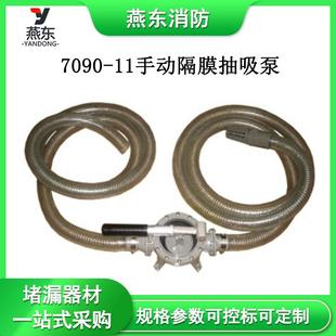 7090 11手动隔膜抽吸泵应急手摇排水泵固体颗粒抽吸泵