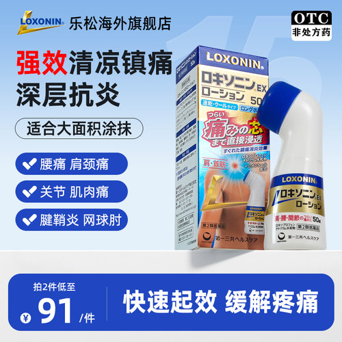 直达患处 消炎止痛