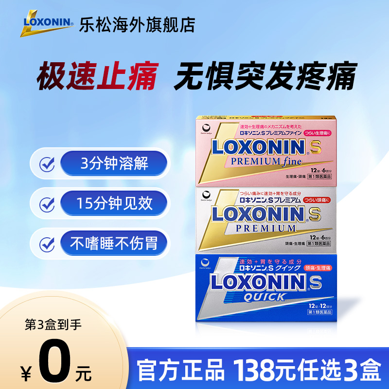 精准止痛丨迅速缓解剧烈疼痛