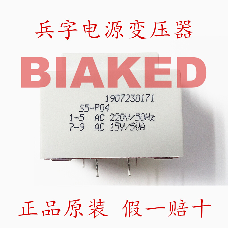 兵字变压器BingZi T70/B S5-P04 1-5 AC220V/50HZ 7-9 AC 15V/5VA